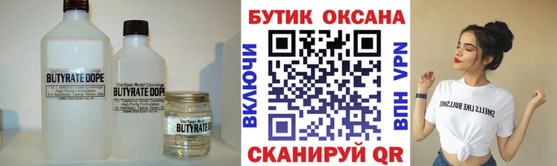 Купить закладки Бавлы Бутират оксибутират