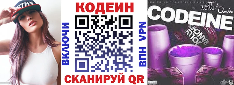 Кодеиновый сироп Lean напиток Lean (лин) Купить Бавлы