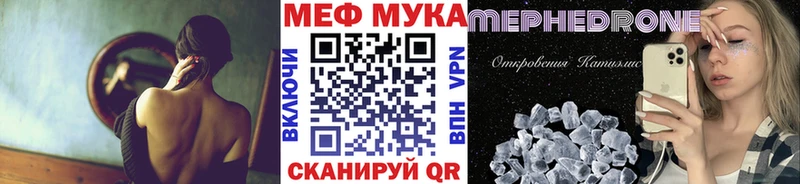 Купить закладки Бавлы Мефедрон мяу мяу