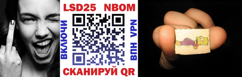 Марки N-bome 1,5мг  Купить  Бавлы 